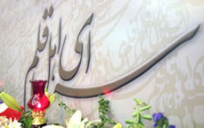 نقد «ترویح الارواح فی تهذیب الصّحاح» در سرای اهل قلم