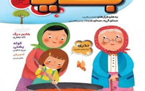 تازه‌ترین شماره نشریه «جدید» منتشر شد