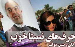 آقای روحانی! به این 3 شرط، حرف خوبی درباره حجاب زدید