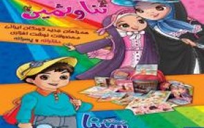 بازار نوشت‌افزار، تشنه طرح‌های‌ اسلامی- ایرانی