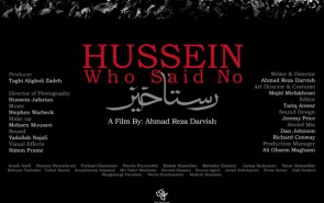 به نام عاشورا به کام هالیوود...!