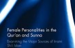 کتاب «زنان برجسته در قرآن و سنت: بررسی منابع شیعی» منتشر می‌شود
