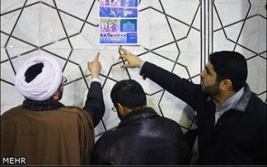 آغاز به کار حوزه علوم اسلامی دانشگاه امیرکبیر از 10 مهر