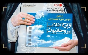 آغاز دومین دوره آموزش فیلم‌سازی طلاب و روحانیون خانه رسانه طلاب