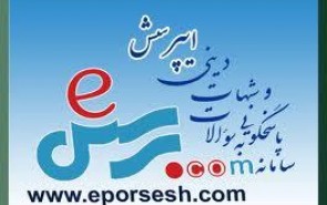 افزایش زمان پاسخگویی دینی در سامانه ایپرسش