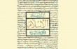 رونمایی کتاب «الاسلام» همزمان با افتتاح اولین خانه بیداری اسلامی کشور در اصفهان