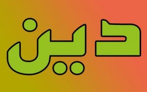 علما و مجتهدین، دین را برای نسل جوان جامعه به‌روز کنند