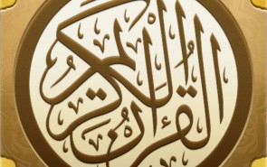 راه‌اندازی نخستین مرکز وقفی حفظ قرآن در مسجدالاقصی