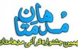 برگزاری مطلوب جشنواره قرآنی ملی مدهامتان نیازمند مشارکت ادارات است