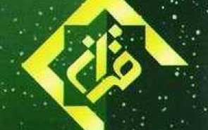 جشنواره فیلم‌های معناگرا در شبکه قرآن و معارف سیما