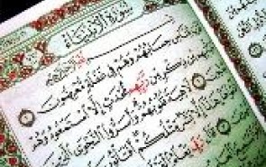 کتاب آموزشی حفظ موضوعی قرآن منتشر شد