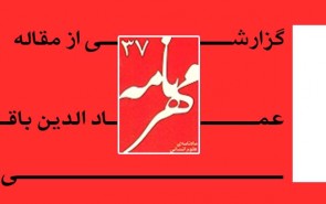 تبری ابن تیمیه از گروه‌های تکفیری و تروریسم