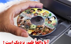 چرا اظهارات مربوط به ظهور از تب‌وتاب افتاده؟!