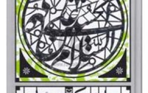 تعزیه و روضه‌خوانی دوران ناصری در یک اثر پژوهشی