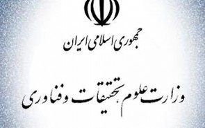 برگزاری نشست بررسی نقش و جایگاه واقفین در تحقق چشم‌انداز آموزش عالی کشور