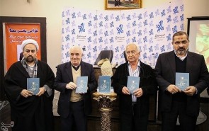 رونمایی از کتاب «جورج جرداق و صدای عدالت انسانی»