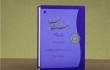 خاموشی: رسالت نسل امروز درک معنویت قیام امام حسین است/ گرمارودی:حماسه باید از تن و جان بجوشد و در شعر دیده شود