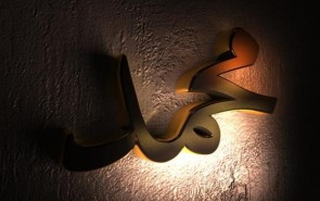 اُلیور و جَک از «محمد» جا ماندند!