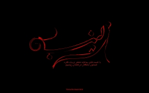 مقتل خوانی؛ مجلس ابن‌زیاد