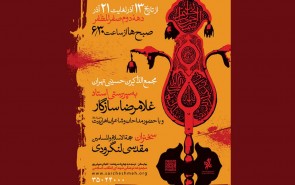 مجمع الذاکرین حسینی، در مسجد ۷۲ تن