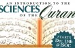 آشنایی با علوم قرآن در مرکز اسلامی کالیفرنیا