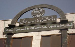 نقش همکاری‌های اقتصادی در همگرایی‌جهان اسلام»بررسی می‌شود