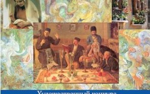 هنر ایرانی «تعزیه» در نشریه «کاروان» روسیه بررسی شد/ در داخل کشور چه کرده‌ایم؟
