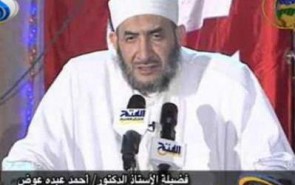 خارج کردن جن و علمای مصری