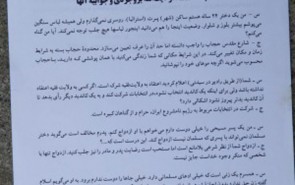 نظرات فقهی هارون مونس!