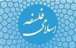 فلسفه اسلامی در دانشگاه تونس تدریس می‌شود