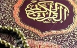 مطالعات آکادمیک مستشرقان در مورد قرآن