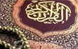 مطالعات آکادمیک مستشرقان در مورد قرآن