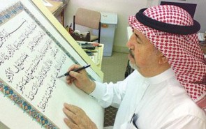 عزمی که برا ترویج خط ایرانی به جای «عثمان طه» نیست!