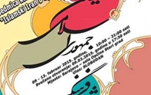 عرضه کتب اسلام‌شناسی در سارایوو