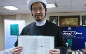 انتخاب کلمه جایگزین برای «الله» در ترجمه ژاپنی قرآن مشکل بود