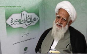 معجم‌الاحادیث المعتبرة»؛ دانشنامه‌ای معتبر در میان منابع حدیثی شیعه