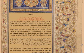 شورای هماهنگی تشکل های ستایشگران اهل بیت از محمدرضا سنگری تقدیر کرد