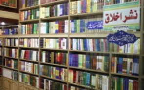 مجموعه کتاب‌های «اولین دانشگاه و آخرین پیامبر» منتشر شد