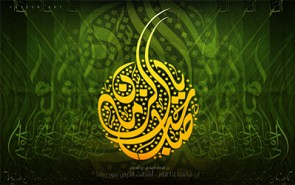 چرا نام امام زمان(عج) در قرآن نيامده است تا هر نوع ابهامى رفع شود؟