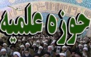 حوزه علمیه آماده تعامل علمی با اندیشمندان ژاپنی است