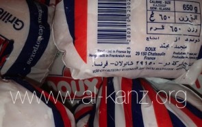 فروش مرغ‌های غیرحلال به مسلمانان حتی در مکه