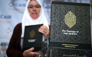 راه‌اندازی پویش «قرآن را به اشتراک بگذار» در آمریکا