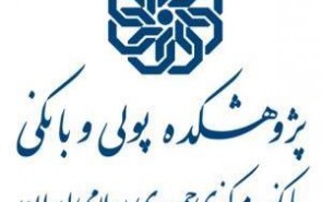 کدام بانک ایران اسلامی‌تر عمل می‌کند؟