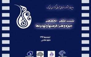 هر آیه قرآن دست‌مایه ۵۰ پروژه سینمایی است/ نمادهای اسلامی بدون مفاهیم اسلامی تبلیغ سکولار است