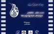 هر آیه قرآن دست‌مایه ۵۰ پروژه سینمایی است/ نمادهای اسلامی بدون مفاهیم اسلامی تبلیغ سکولار است