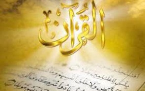 اختصاص بودجه خاص به فعالیت‌های قرآنی چه نقشی در ترویج فرهنگ قرآنی دارد؟