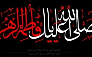 حضرت زهرا (س) مبدع اصلی فلسفه کودک اند نه غرب