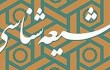 کالج اسلامی انگلیس به مطالعات شیعه شناسی می‌پردازد