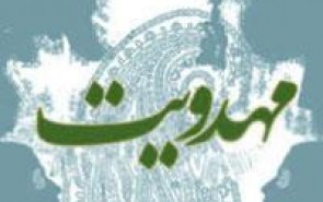 جایگاه پررنگ ابن‌همام اسکافی در نقل احادیث مربوط به مهدویت