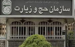 اطلاعیه سازمان حج و زیارت نسبت به حرمت‌شکنی دو مأمور عربستان سعودی